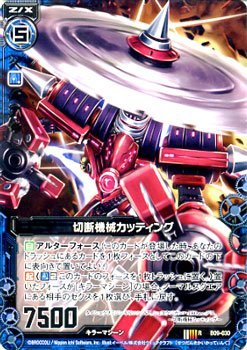 Amazon.co.jp: 切断機械カッティング（レア） ゼクス（Z/X）第9弾 覇者